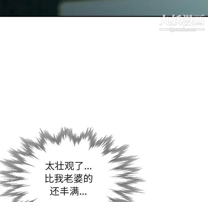 混乱一家人，第10話，第 44 页