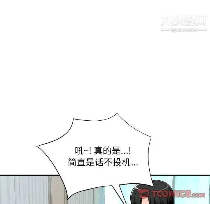 混乱一家人，第10話，第 122 页