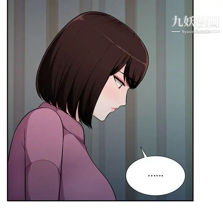 混乱一家人，第10話，第 8 页