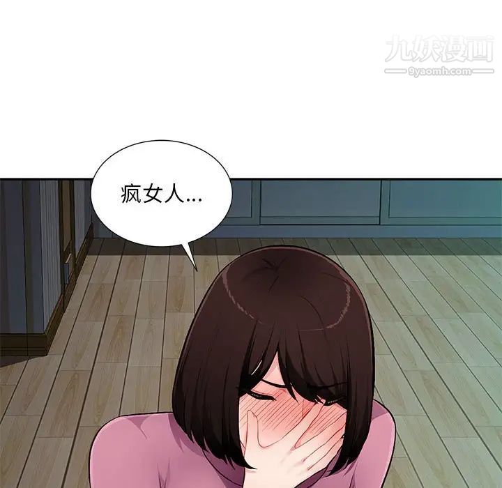 混乱一家人，第10話，第 12 页