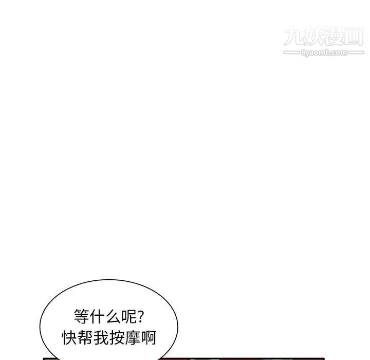 混乱一家人，第10話，第 52 页