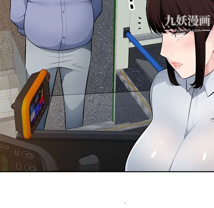 混乱一家人，第11話，第 5 页