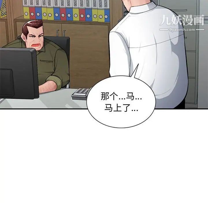混乱一家人，第11話，第 106 页