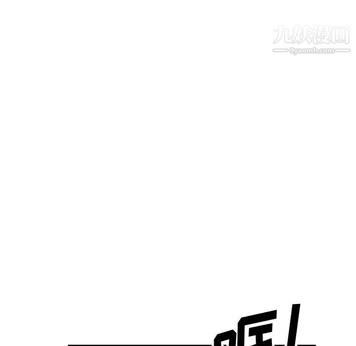 混乱一家人，第11話，第 103 页