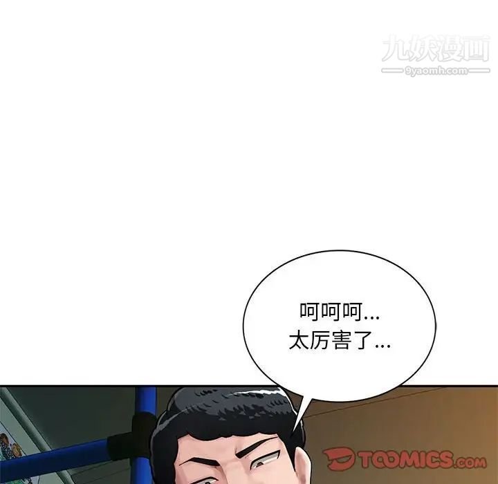 混乱一家人，第11話，第 69 页