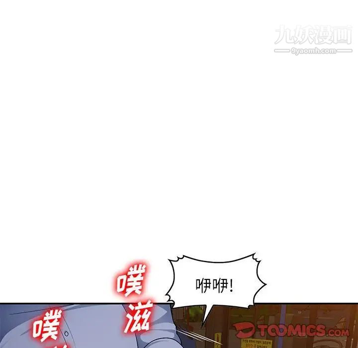 混乱一家人，第11話，第 84 页