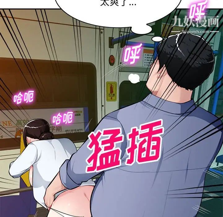 混乱一家人，第11話，第 95 页