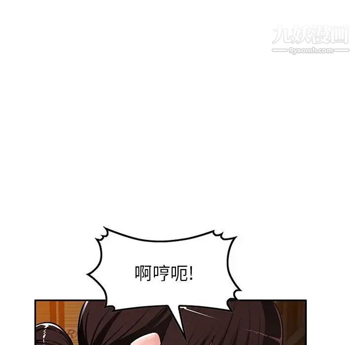 混乱一家人，第11話，第 65 页