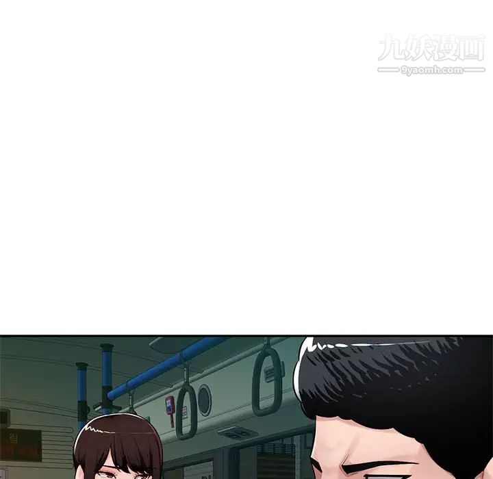 混乱一家人，第11話，第 8 页