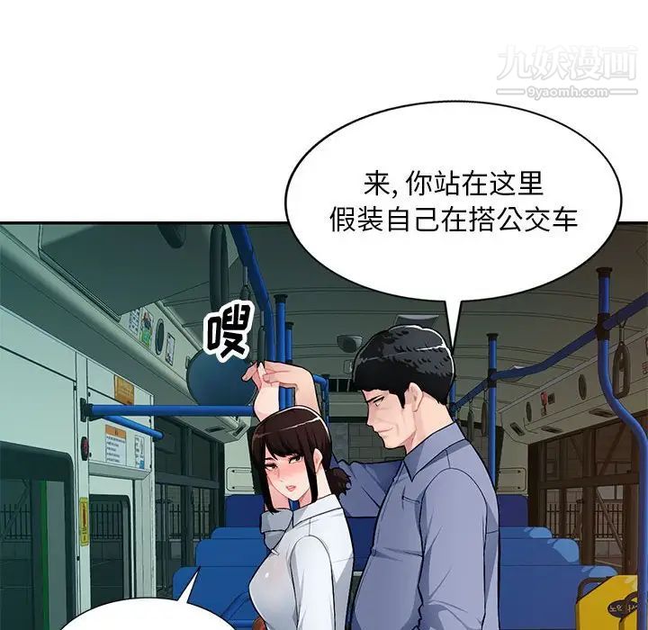 混乱一家人，第11話，第 22 页