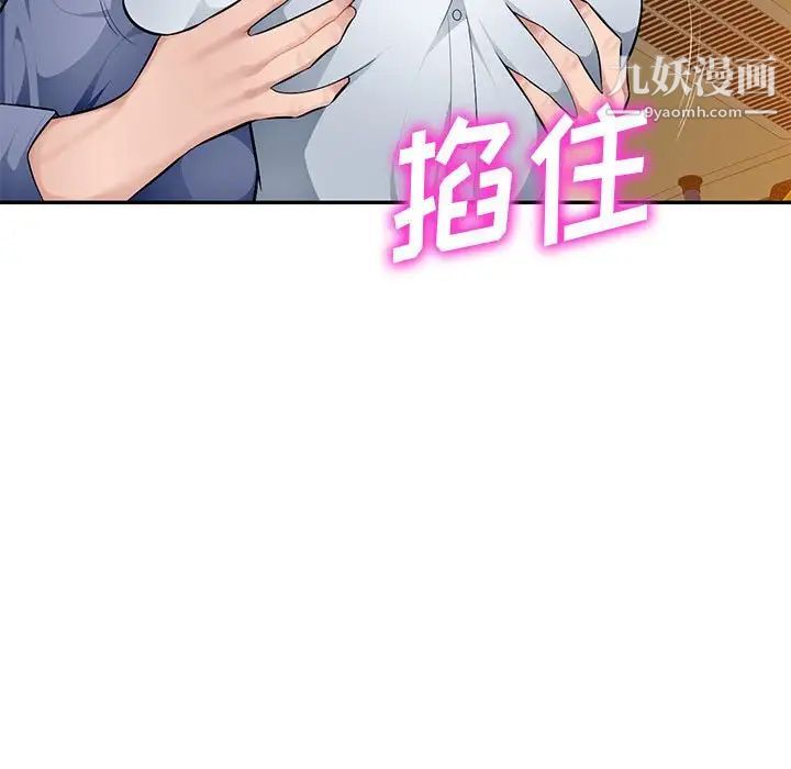 混乱一家人，第11話，第 28 页