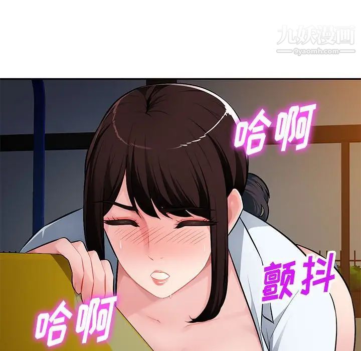 混乱一家人，第11話，第 77 页