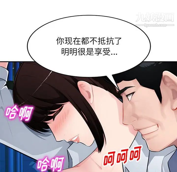 混乱一家人，第11話，第 52 页