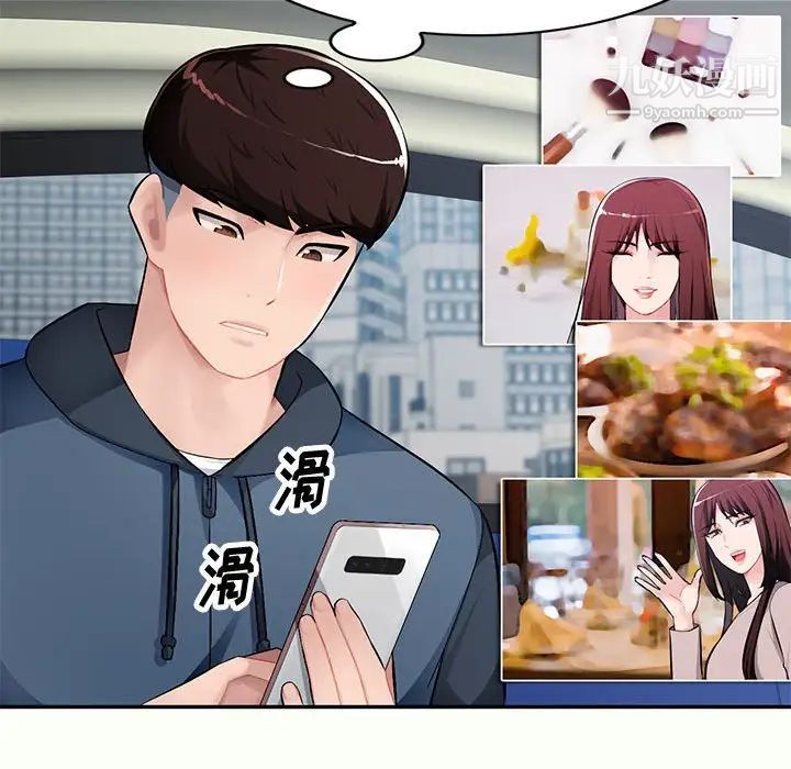 混乱一家人，第12話，第 34 页