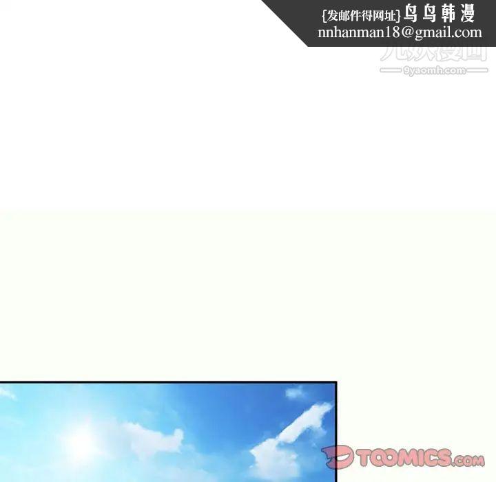 混乱一家人，第12話，第 69 页