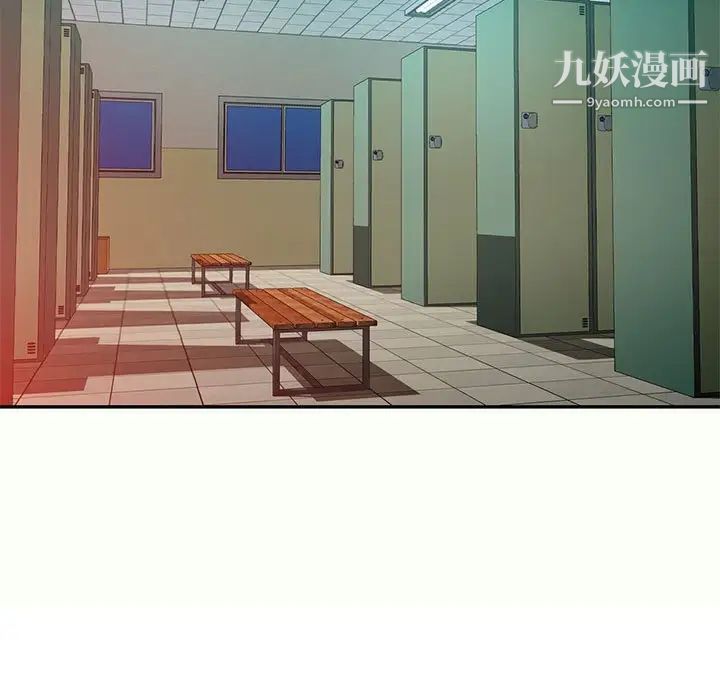 混乱一家人，第12話，第 95 页