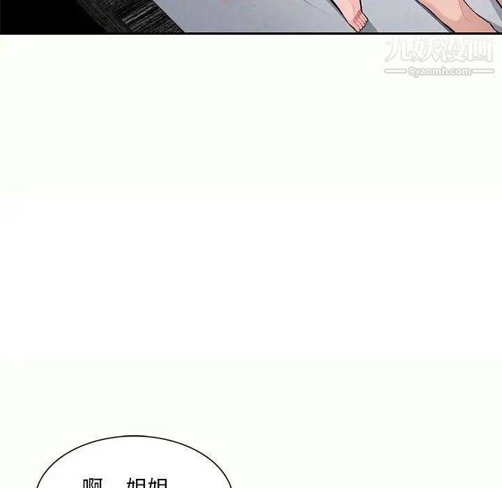 混乱一家人，第12話，第 65 页