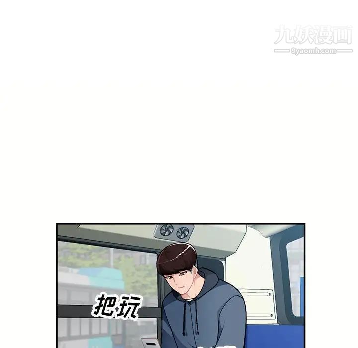 混乱一家人，第12話，第 22 页