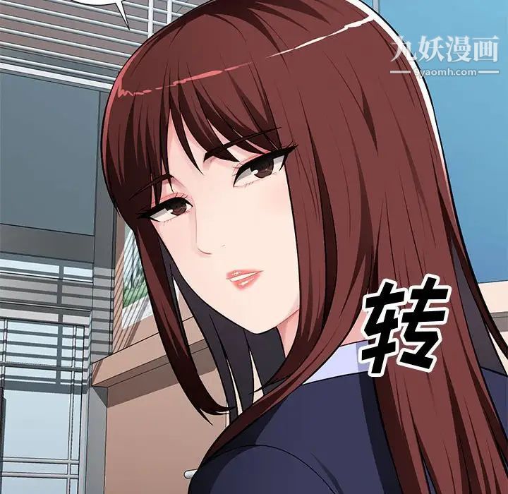 混乱一家人，第12話，第 77 页
