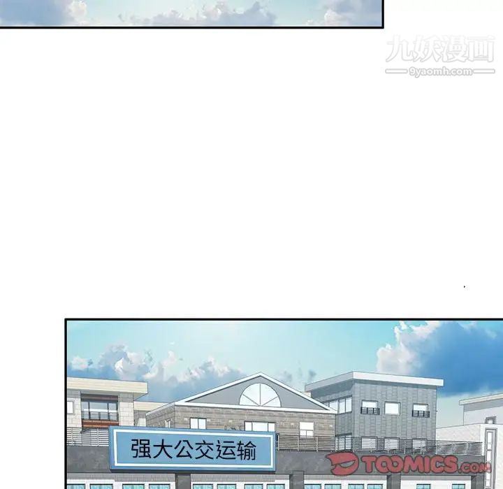 混乱一家人，第13話，第 123 页