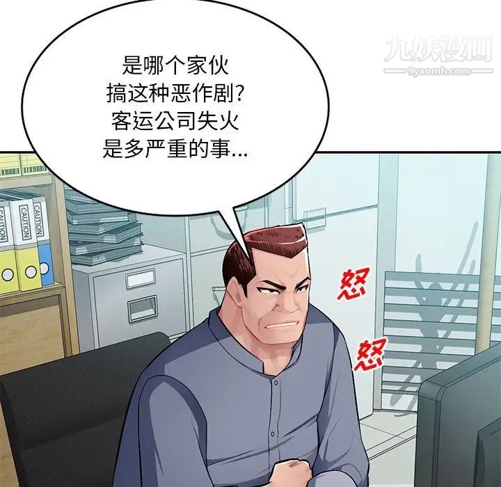 混乱一家人，第13話，第 125 页