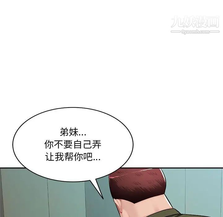 混乱一家人，第13話，第 40 页