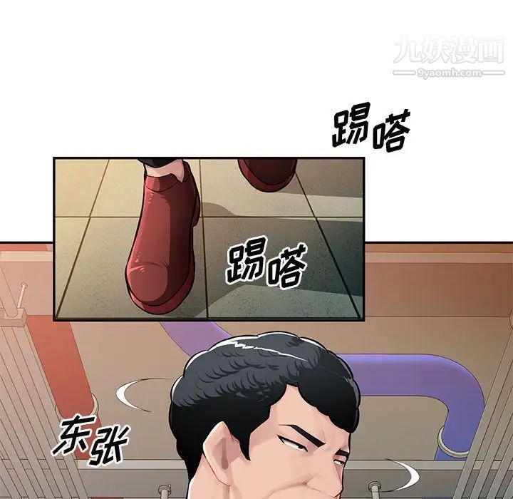 混乱一家人，第13話，第 84 页