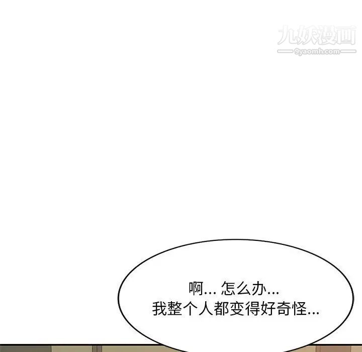 混乱一家人，第13話，第 12 页
