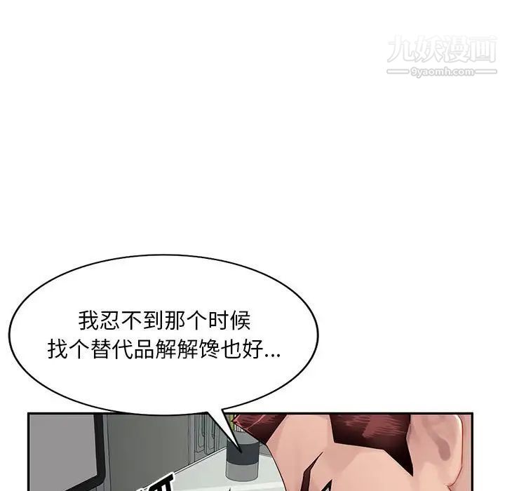 混乱一家人，第14話，第 5 页