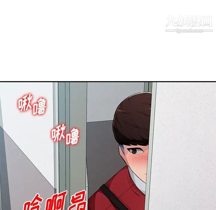 混乱一家人，第14話，第 49 页