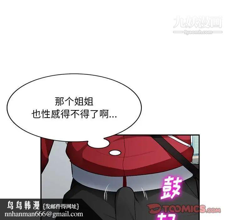 混乱一家人，第14話，第 69 页