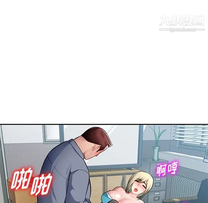 混乱一家人，第14話，第 84 页