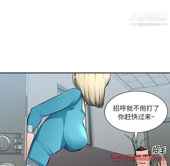 混乱一家人，第14話，第 21 页