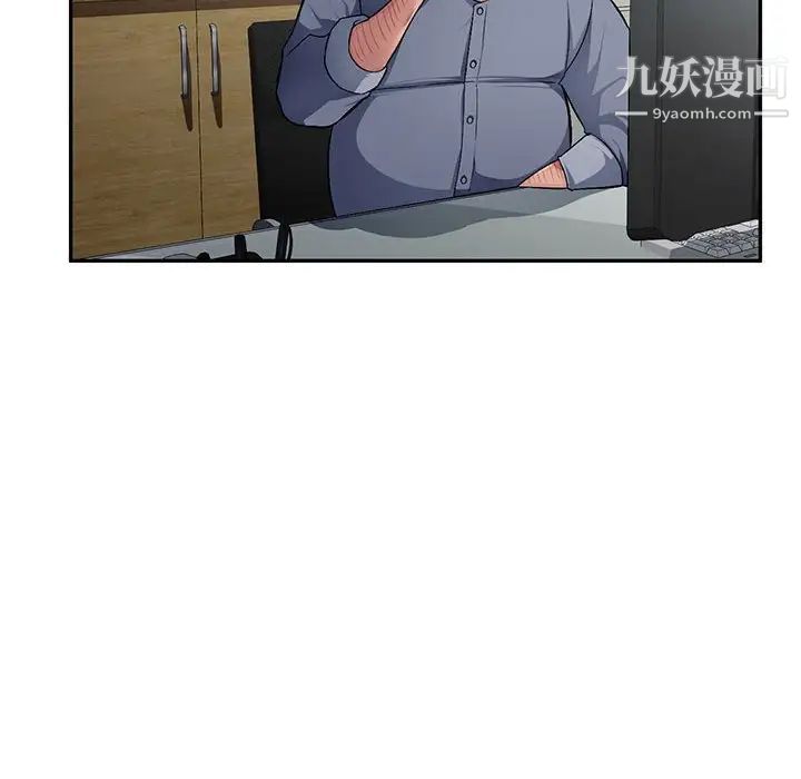 混乱一家人，第14話，第 8 页