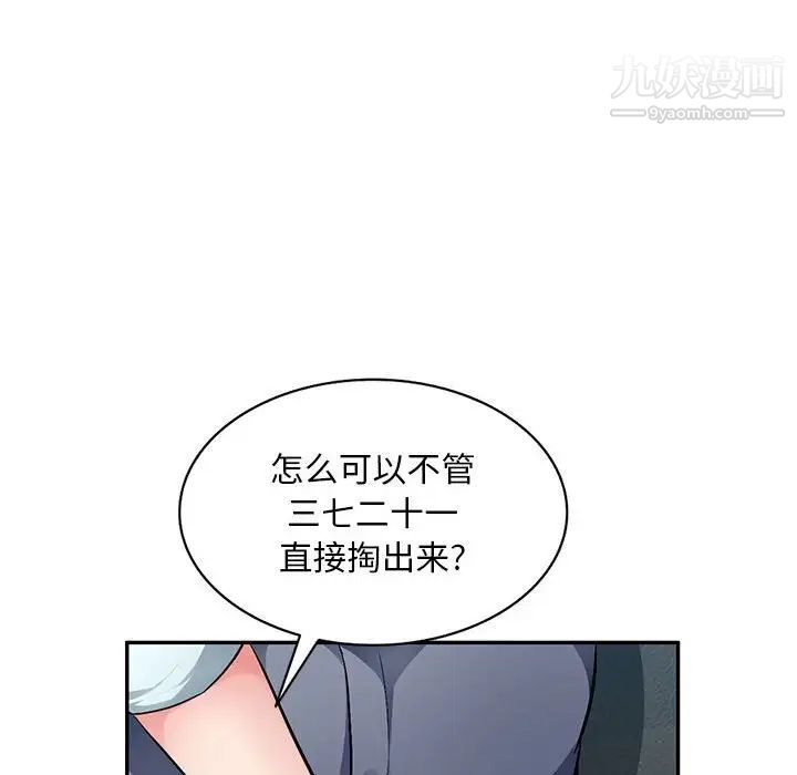 混乱一家人，第14話，第 28 页