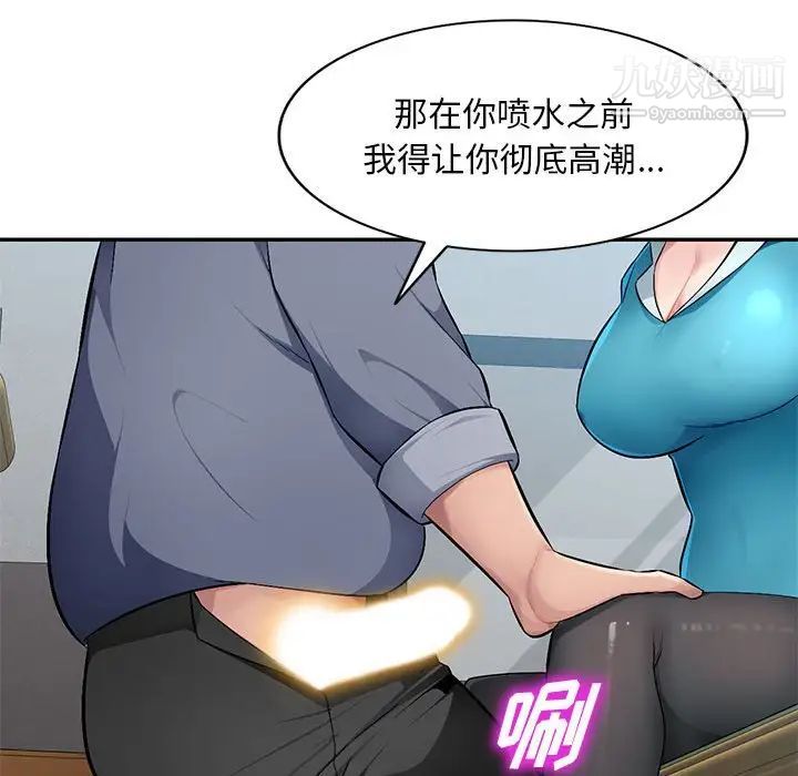 混乱一家人，第14話，第 60 页