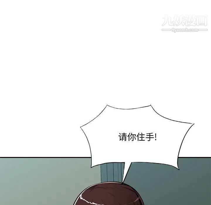混乱一家人，第15話，第 11 页