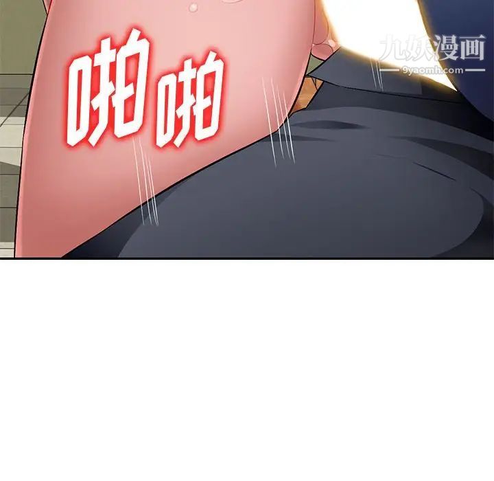 混乱一家人，第15話，第 103 页