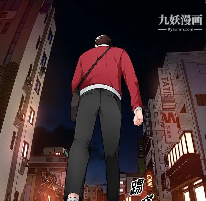 混乱一家人，第15話，第 122 页