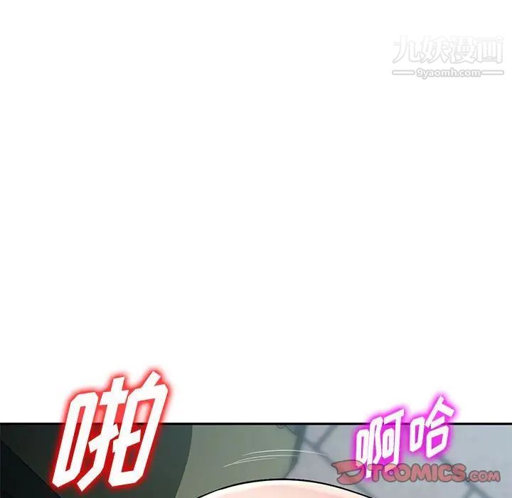 混乱一家人，第15話，第 69 页