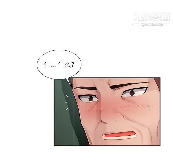 混乱一家人，第15話，第 22 页