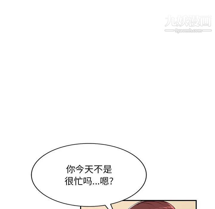 混乱一家人，第16話，第 95 页