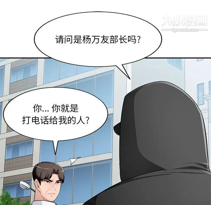 混乱一家人，第16話，第 65 页