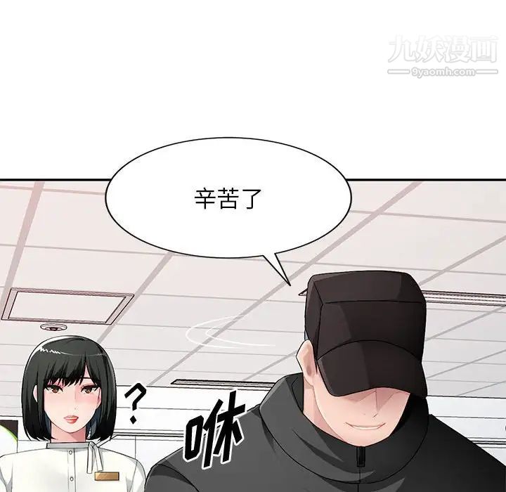 混乱一家人，第16話，第 52 页