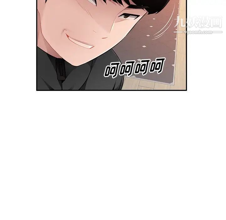 混乱一家人，第17話，第 34 页