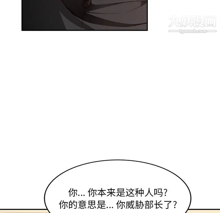 混乱一家人，第17話，第 5 页