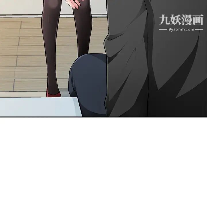 混乱一家人，第17話，第 28 页