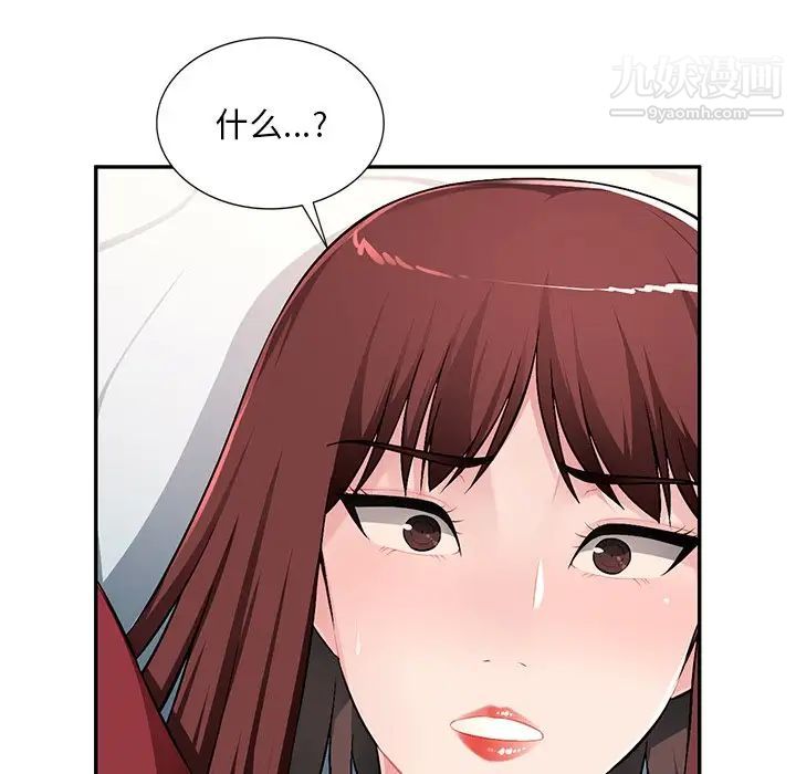 混乱一家人，第17話，第 64 页