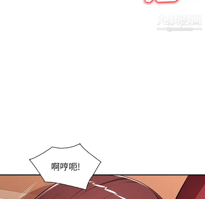 混乱一家人，第17話，第 132 页