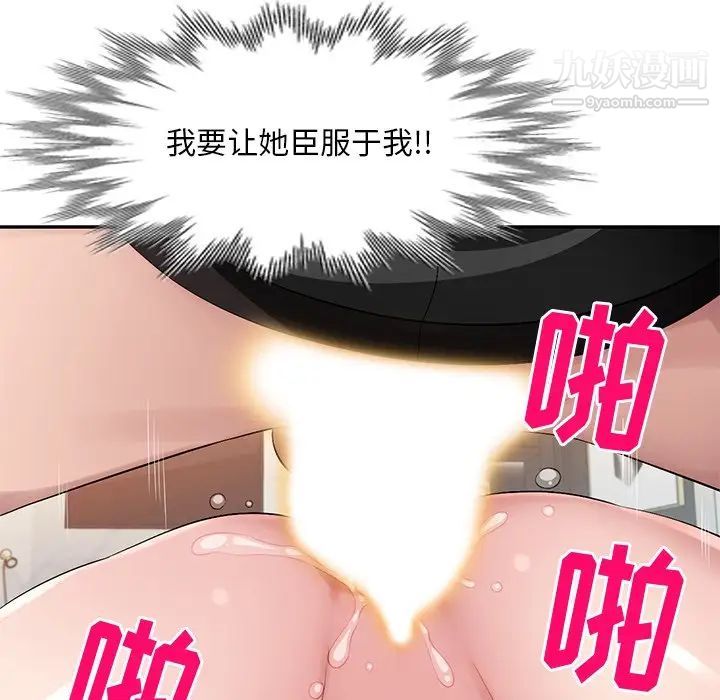 混乱一家人，第18話，第 11 页